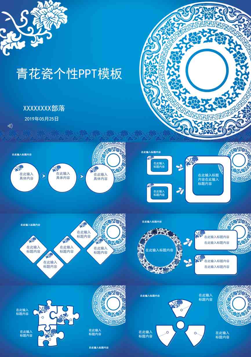 年终总结汇报 (256)年终总结PPT模板